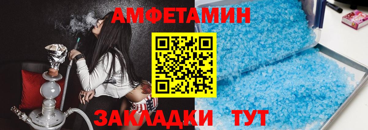 Амфетамин 98%  Вход с VPN  Амфетамин  Малгобек  Amphetamine 