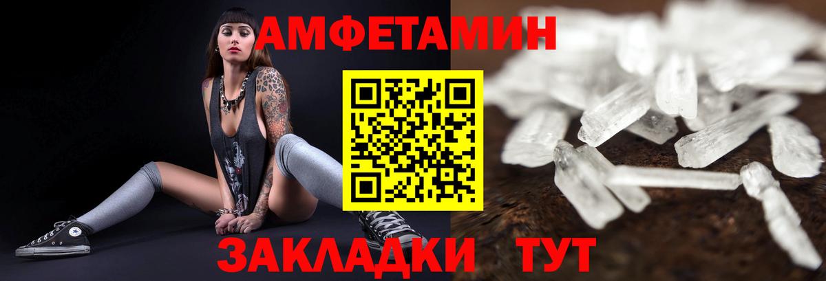 Amphetamine 98% Малгобек