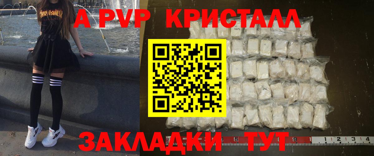 Малгобек  Alpha PVP мука  Вход с VPN 