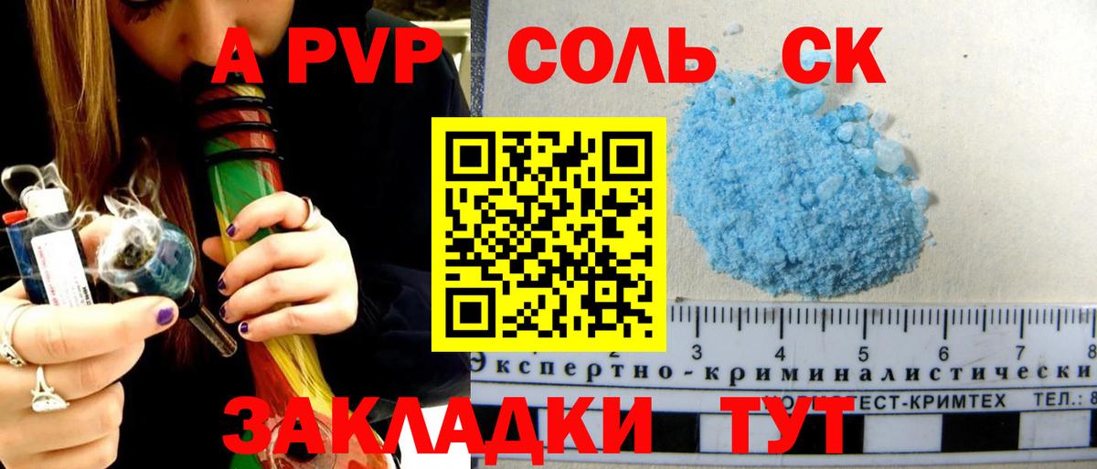 Alpha PVP мука Малгобек