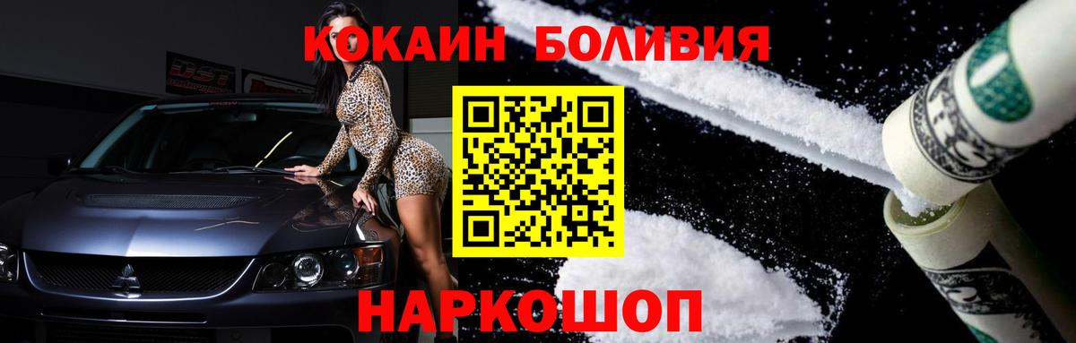 COCAIN Перу Малгобек