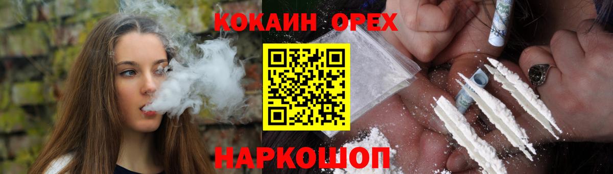 Меф кристаллы  КОКАИН  ГАШИШ  Малгобек  Где найти наркотики?  Вход с VPN  МАРИХУАНА 