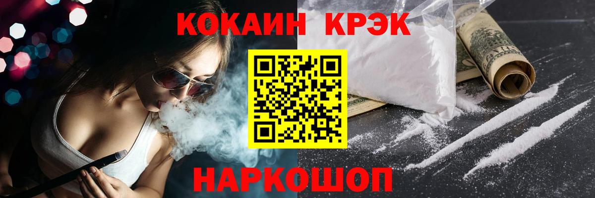 наркотики  Cocaine Эквадор  COCAIN 97%  Вход с VPN  Малгобек  КОКАИН 