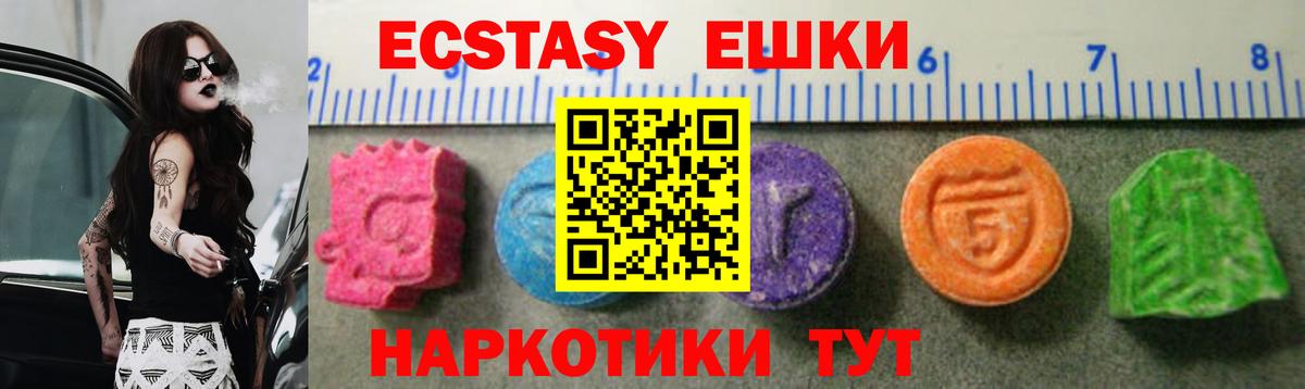 Экстази MDMA  Вход с VPN  Малгобек 