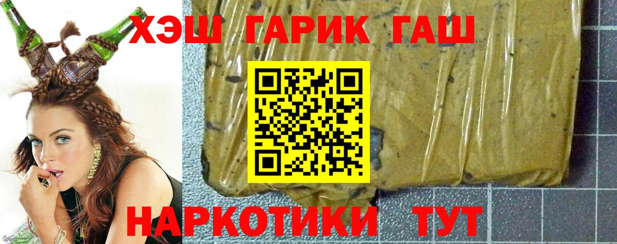 Гашиш гашик Малгобек