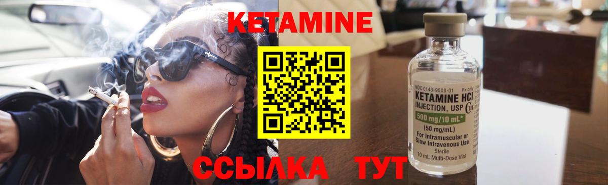 Малгобек  КЕТАМИН ketamine  Кетамин ketamine  Вход с VPN 