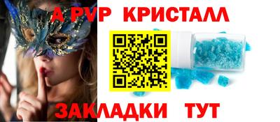 кристаллы Заводоуковск