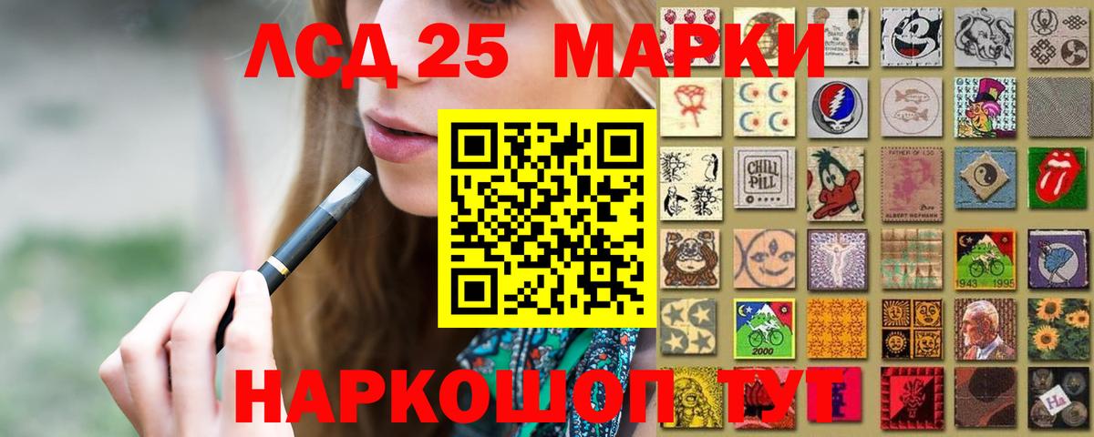 Лсд 25 экстази  ЛСД экстази ecstasy  Вход с VPN  Лсд 25 экстази кислота  Малгобек 