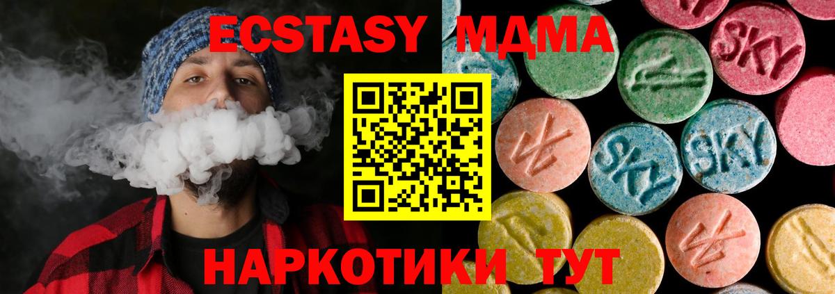 MDMA молли  МДМА Molly  Вход с VPN  Малгобек 