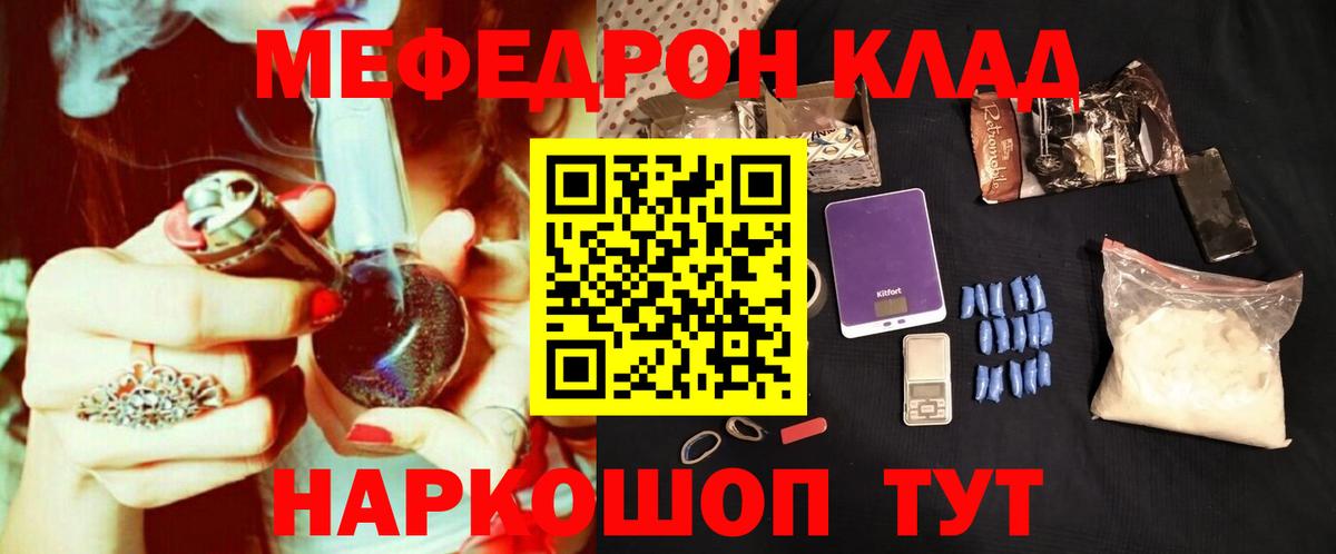 МЕФ 4 MMC  Вход с VPN  Мефедрон  Меф  МЯУ-МЯУ мука  Малгобек 