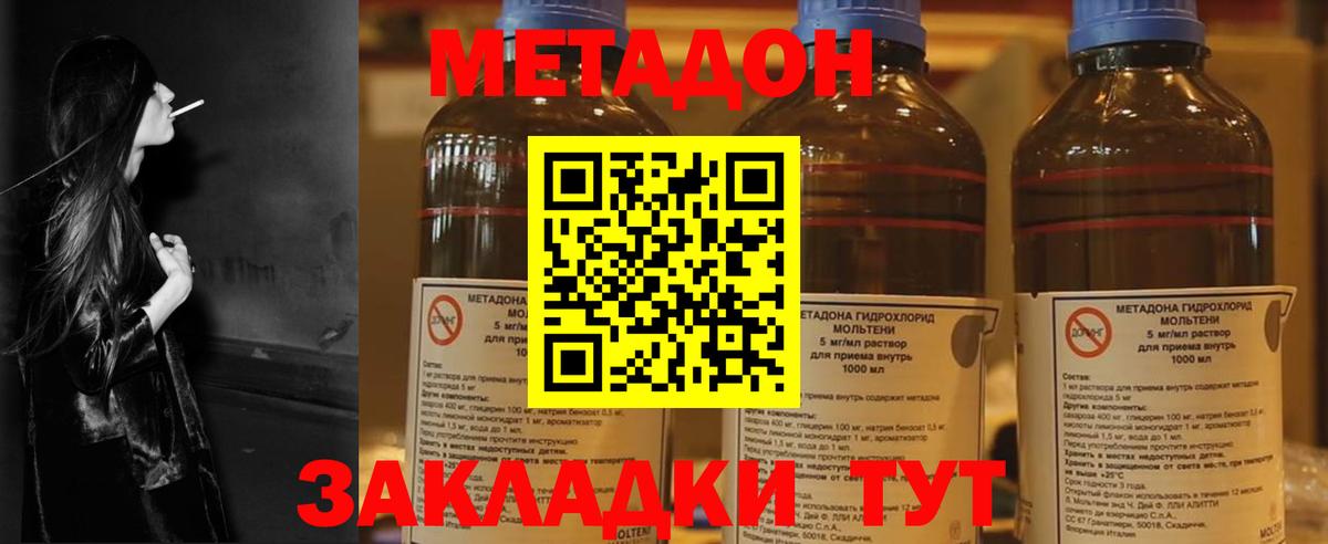 МЕТАДОН кристалл  Вход с VPN  Малгобек 