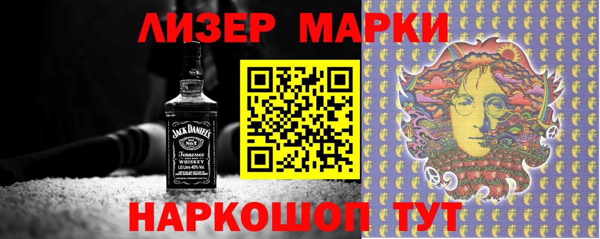 Марки N-bome 1500мкг  Вход с VPN  Малгобек 