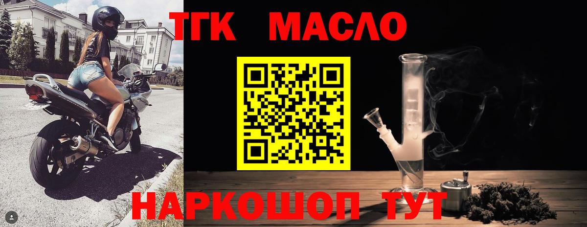 Дистиллят ТГК гашишное масло  Вход с VPN  блэк спрут сайт  наркота  ТГК вейп  Малгобек 