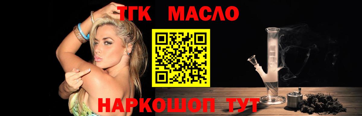 Дистиллят ТГК вейп с тгк Малгобек